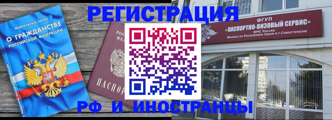 прописка для военкомата в Томской области