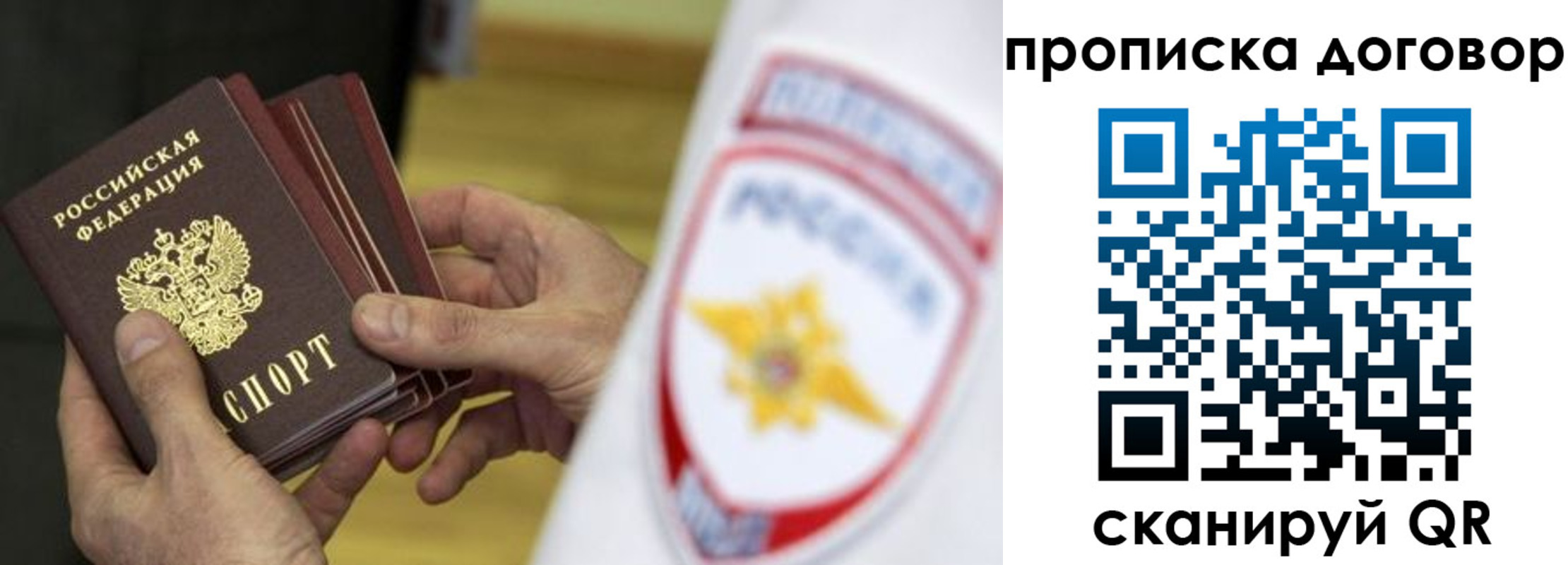 прописка иностранных граждан в Томской области