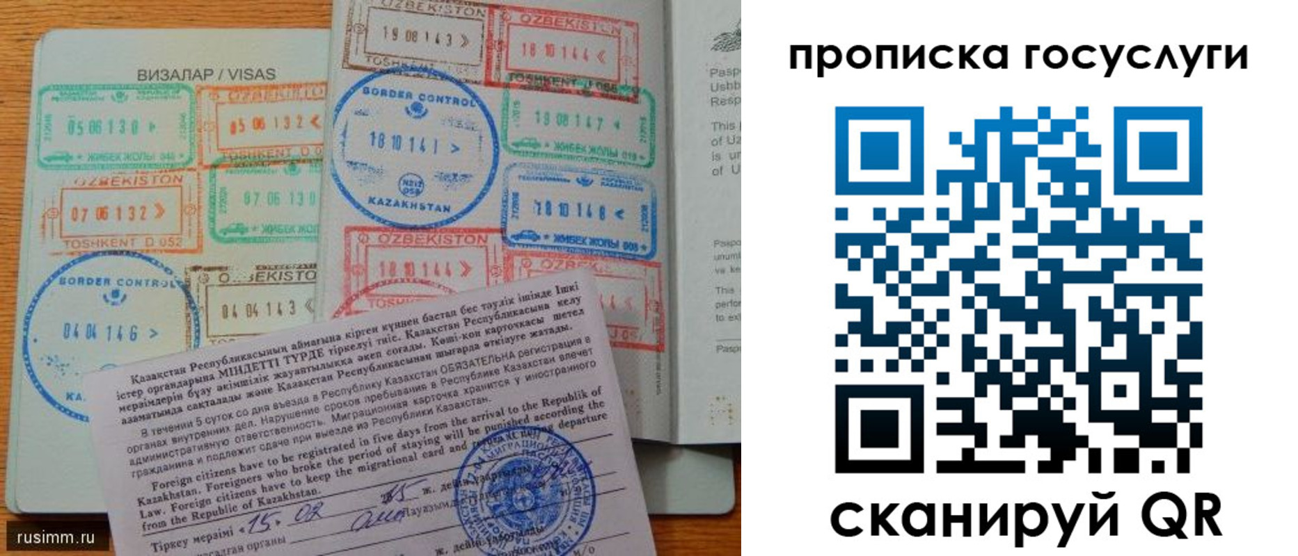 прописка для кредита в Томской области