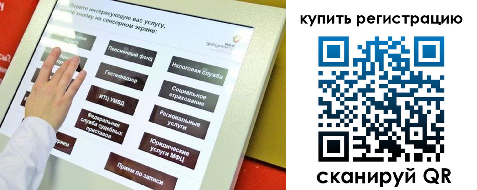 временная регистрация 2025 в Томской области