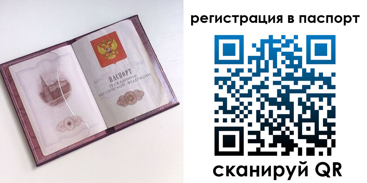 найти адрес прописки в Томской области