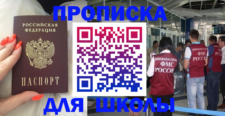 пропишу в квартире в Томской области