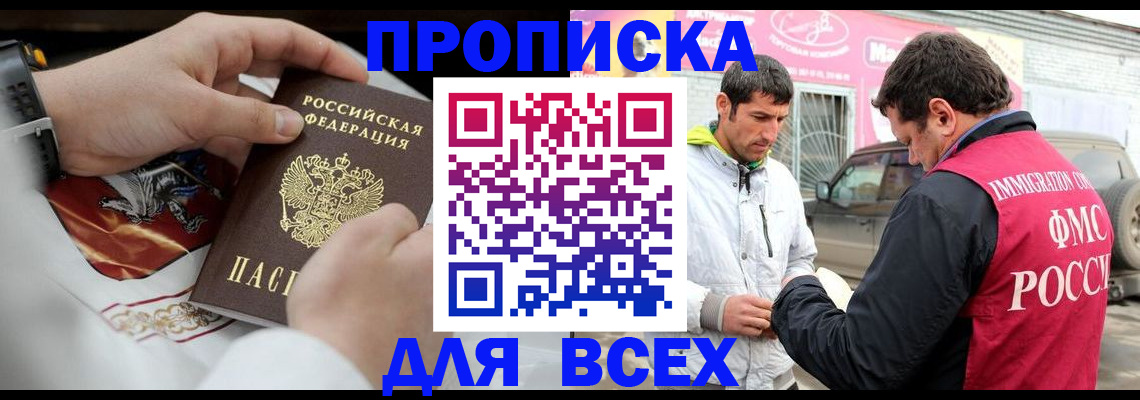прописка гарантия в Томской области